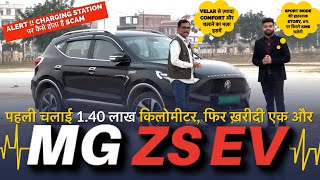 MG ZS EV Ownership Review🔥 Challenges amp Shocking Truth of the EV after 140000kms🔋 Auto Journal [upl. by Ranique812]