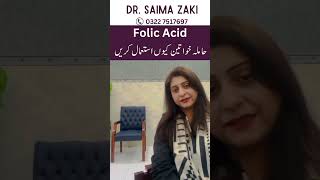 Folic Acid in Pregnancy urduhindi [upl. by Paehpos611]