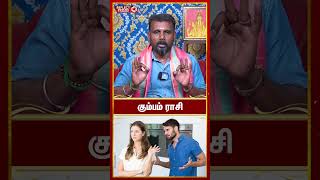 வசதி வாய்ப்பு உண்டாகும்  Astrologer Sakthi Raja  Sukran Peyarchi [upl. by Vadim10]