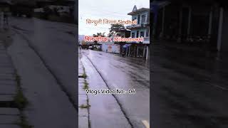 Muglin Pari Nepali Song  Milan Chowk Vlogs Video  sindhuli [upl. by Memory361]