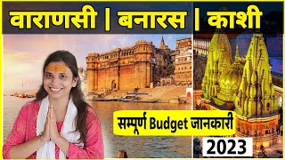 Varanasi 2 days tour plan  Kashi Vishwanath Jyotirlinga Darshan  Varanasi budget tour [upl. by Inad]