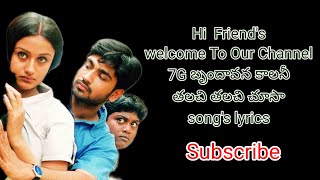 తలచి తలచి చూసా  Talachi thalachi chusa song lyrics  7G Brundhavana colony [upl. by Melesa]