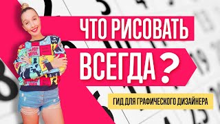 ГОДОВОЙ КАЛЕНДАРЬ АКТУАЛЬНЫХ РАБОТ ДЛЯ ГРАФИЧЕСКОГО ДИЗАЙНЕРА ПРИМЕРЫ [upl. by Alesig]