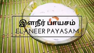 Elaneer Payasam in Tamil இளநீர் பாயசம் Tender coconut Kheer Recipe [upl. by Nored471]