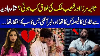 Divorce between Sania Mirza and Shoaib Malik  2nd Marriage With Actress Sana Javed  Breaking News [upl. by Nauqal48]