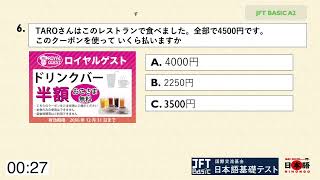 JFT BASIC A2 READING TEST [upl. by Mohammed486]