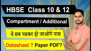 HBSE Class 10 amp Class 12 Compartment  Additional  Improvement Exam Paper Datesheet [upl. by Henrie]