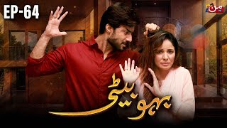 Bahu Beti  Episode 64  Latest Drama Pakistan  MUN TV Pakistan [upl. by Eric126]