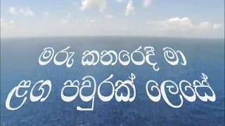 SINHALA CHRISTIAN HYMNSULAGAKWAGE AWIDINwmv [upl. by Leseil]