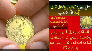 The Truth About Viral Pakistani 1 Paisa Nayab Coin Value on Olx  Worth a million rupee in 2023 [upl. by Levenson]