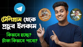 সবাই কিভাবে টেলিগ্রাম থেকে ইনকাম করছে  Telegram Theke Taka Income 2024 [upl. by Berton500]