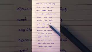 unnaiyana kadhal endru ondru ullathu song lyrics💔 Hip hop tamizha💥 love lovefailure [upl. by Berey]