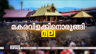 മകരവിളക്കിനൊരുങ്ങി ശബരിമല Sabarimala  Spot Reporter 15 Jan 2024 [upl. by Naziaf470]