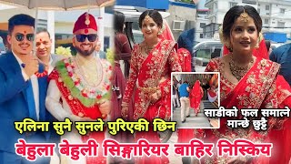 Eleena Chauhan amp Bishnu sapkota marriage video eleenachauhan bishnusapkota eleena marriage [upl. by Antsirhc]