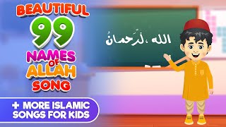 The Glorified Names 99 Names of Allah  Benammi Lyric Video [upl. by Margarethe]