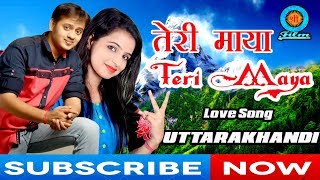 Latest Garhwali Song 2024  Rameshwar Gairola  Pramila Chamoli  Shree Film Arts [upl. by Ari316]