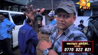 Hiru TV News CIA  kekirawa wallapatta raid 02  20140119 [upl. by Bonar]