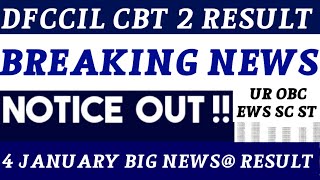 DFCCIL CBT 2 RESULT 2023  dfccil result 2023  dfccil cbt 2 cut off  dfccil cbt 2 exam result [upl. by Shutz656]