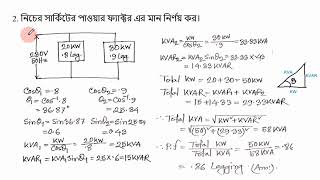 2 BPDB SAE Electronics 25082023 Question Solution ।। [upl. by Anelat21]