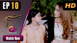 Yateem  EP 10  Aplus Sana Fakhar Noman Masood Maira Khan  Pakistani Drama  C2V1 [upl. by Eimorej83]