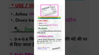 Aminophylline Injection uses in hindishortvideo shorts ytshorts injection [upl. by Mauldon]