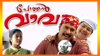 Pothan Vava Malayalam Full Movie [upl. by Soutor517]