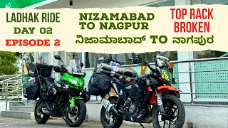 ಬೆಂಗಳೂರು to ಲಡಾಕ್ Bike Ride Day 2 Nizamabad to Nagpur ಸಿಕ್ಕಾಪಟ್ಟೆ ಬಿಸಿಲು Top Rack ಮತ್ತೆ ಕಟ್ಟಾಯ್ತು [upl. by Wivinia]