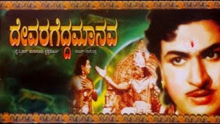 Ondu Muthina Kathe Movie [upl. by Gish]