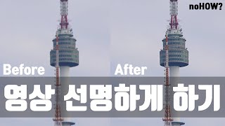 김피디의 noHOW 프리미어 초 간 단 흐릿하게 촬영된 영상을 선명하게 해봅시다 [upl. by Wendell]