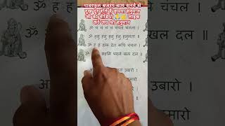 om cham cham cham shikshu walliya vlog Hanuman [upl. by Ahselaf]