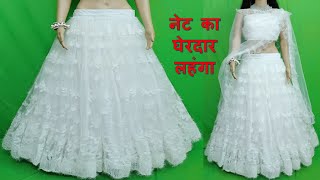 Trendy Net Lehenga Cutting amp Stitching Full Tutorialनेट का बहुत ज्यादा घेरदार लहंगा बनाना सीखे [upl. by Armalda]