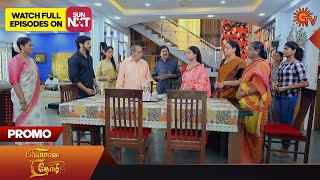 Priyamaana Thozhi  Promo  19 December 2023  Full EP Free on SUN NXT  Sun TV  Tamil Serial [upl. by An]