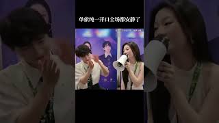 单依纯 一开口唱新歌《纯妹妹》，整个嘈杂的现场都安静下来了！音乐缘计划 MelodyJourney iQIYI综艺 [upl. by Noak285]