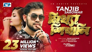 Mittha Shikhali  মিথ্যা শিখালি  Tanjib Sarowar  Sajid Sarker  Official Music Video  Bangla Song [upl. by Sivi]