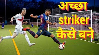 how to be better striker hindi football tutorial [upl. by Pearla564]