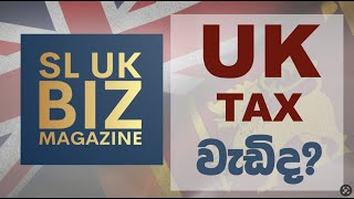 UK වල TAX වැඩිද  Income Tax I NI Deductions [upl. by Eerehs296]