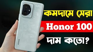 Honor 100 5G Unboxing  Honor 100 Review Bangla  Honor 100 Price in Bangladesh [upl. by Oidgime]