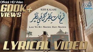 lyricalvideo LamYati Nazeero Kafi Nazarin by Sufi Seniyanz  lyrical video 2022 [upl. by Silliw]