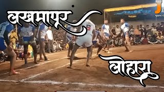 Lakhamapur VS Lohara  लखमापूर वि लोहारा kabaddi sports kabaddilive [upl. by Llerrad]