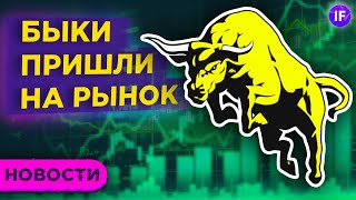 Рост рынков IPO Ozon и перспективы Yandex  Новости рынков [upl. by Ful]