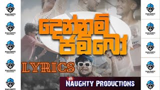 දෙන්නම් ජම්බෝ  DENNAM JAMBO ‪naughtyproductions \lyrics [upl. by Attenad]