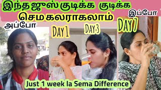 தமிழ் நாட்டில் வைரல் ஆகும் Skin whitening Drink [upl. by Llebpmac]