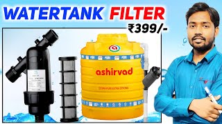 😱इसे लगाने के बाद टंकी का पानी 💧 कभी गंदा नही आएगा  Water Tank Y Screen Filter । Plumbing Tips [upl. by Aliek]