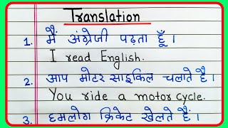 Translation  How to translate into english  Present Indefinite Tense [upl. by Mehta320]