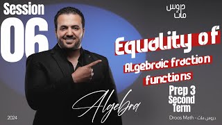 Equality of algebraic fractional functions  Prep 3 Algebra [upl. by Boot]