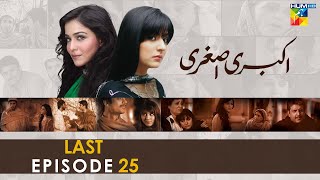 Akbari Asghari  Last Episode  sanambaloch humaimamalick fawadkhan  HUM TV [upl. by Liemaj]