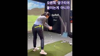 KLPGA 문서율 백스윙과 다운스윙 오른팔꿈치 움직임은  레슨 문의  카카오톡 채널 → 프로필에 링크 있습니다 [upl. by Yznil197]