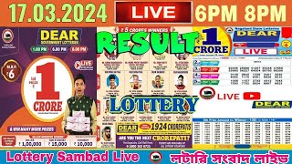 Lottery live dear sambad 6PM 8PM result today 17032024 nagaland lottery live [upl. by Kablesh]