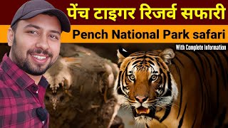 Pench National Park  Pench Jungle Safari  Pench Tiger Reserve  How to book Pench Safari online [upl. by Assilav813]