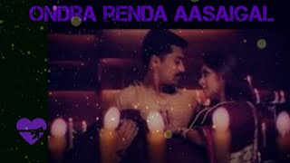 ♥Ondra renda aasaigal song♥ [upl. by Reagan]